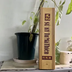 Sử ký Tư Mã Thiên 746080