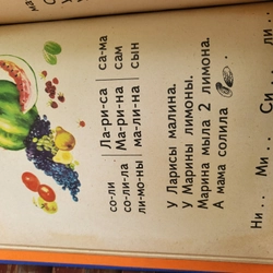 Sách vỡ lòng tiếng Nga, ABC book , 1978 210678