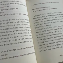 한국인의 거짓말 - 지금까지 몰랐던 한국인의 거짓말 신호 25가지 789066