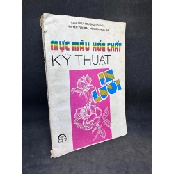 Mực màu, hóa chất, kỹ thuật in lưới - Cao Hữu Trượng, mới 60% (ố vàng), 1991 SBM3001 67967