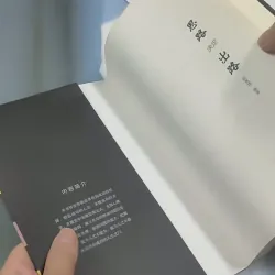 [MIỄN PHÍ BỌC SÁCH] 思路决定出路 - SILU JUEDING CHULU 715689