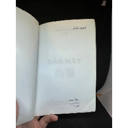 Đảo Mây, Nguyễn Văn Lân, Mới 80% (Có Chữ Ký Tác Giả, Ố Nhẹ), 2009 SBM2405 914482