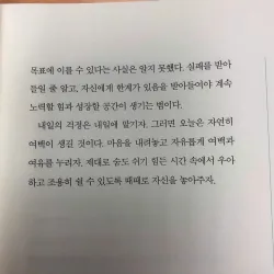 서른이면 어른이 될 줄 알았다  (스물의 아쉬움, 서른의 방황, 마흔의 설렘에 관하여) 789058