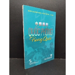 [Phiên Chợ Sách Cũ] Quốc phòng Trung Quốc 2012 2303