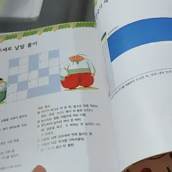 [Tặng nẹp góc] Truyện thiếu nhi Hàn Quốc: Moyamo Anu 52 -  모야모 아누와: 잘 떠벌리는 마누라 732055