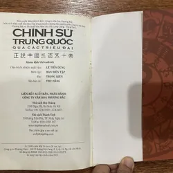 Chính sử Trung Quốc qua các triều đại (k4) 567712