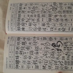 Từ điển thư pháp  569348