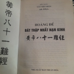 HOÀNG ĐẾ BÁT THẬP NHẤT NẠN KINH - BIỂN THƯỚC TẦN VIỆT NHÂN
 499702