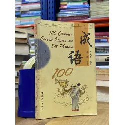 100 Common Chinese Idioms and Set Phrases 562712