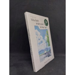 Nếu biết trăm năm là hữu hạn phạm Lữ Ân mới 100% HCM2907 (Sách lỗi)