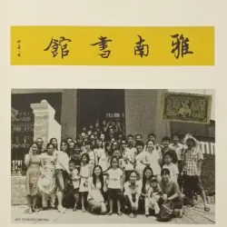 Nhã Nam tạp lục (bản đặc biệt) 926282