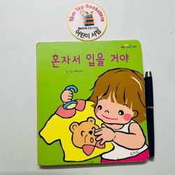 Set sách boardbook 푸름이 까꿍 그림책- Ehon Nhật Bản dịch sang tiếng Hàn 478145
