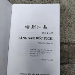 Tăng San bốc dịch  1033256