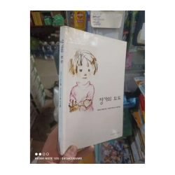 Bìa trắng bé gái Tiếng Hàn