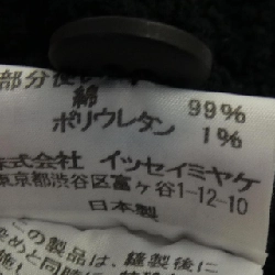 ISSEY MIYAKE me ISSEY MIYAKE MI64FK491 Áo 628679