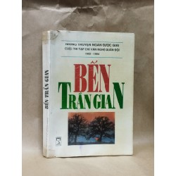 Bến Trần Gian 128143