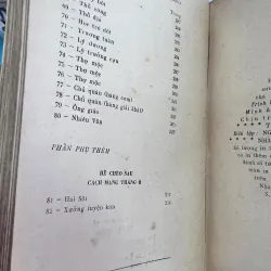 HỀ CHÈO - HÀ VĂN CẦU (BÙI XUÂN PHÁI MINH HỌA) 934703