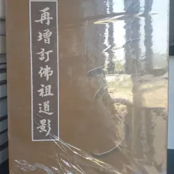 Phật Tổ Đạo Ảnh - Bộ 2 tập 750875