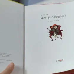 [Tặng nẹp góc] Truyện thiếu nhi Hàn Quốc: Danh nhân 42 -  지인지기 인물 이야기: 샤넬 732001