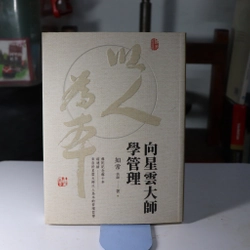 Lấy Nhân Làm Gốc - Đại Sư Tinh Vân