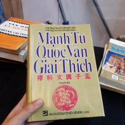 Mạnh Tử Quốc Văn Giải Thích 