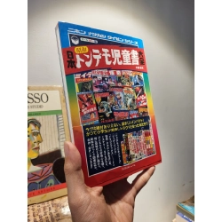 Sách tiếng Nhật 1