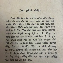 Bóng dáng sau lưng (Văn học hiện đại Trung Quốc) 1021642
