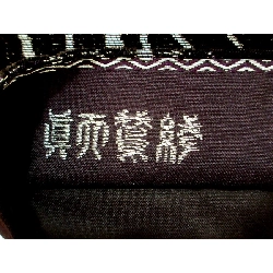 Đai obi nhung - Hàng hiệu Authentic 875115