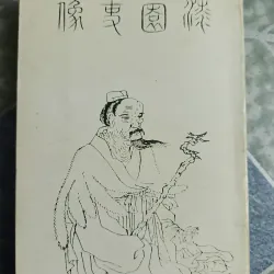 Trang Tử Nam Hoa Kinh - Nguyễn Hiến Lê 568807