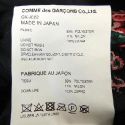 Jacket COMME des GARCONS GK-J022 631338