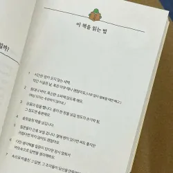 Chúng ta là những tồn tại nhỏ bé  우리는 조구만 존재야 796399