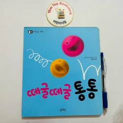 Boardbook tiếng Hàn cho bé- B1 책 읽는 재미 496801