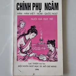 Chinh phụ ngâm, có thủ bút soạn giả