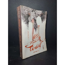 Đừng nhân danh tình yêu - Bất Kinh Ngữ 2013 mới 80% ố VĂN HỌC HCM2012-26 Rebooks.vn