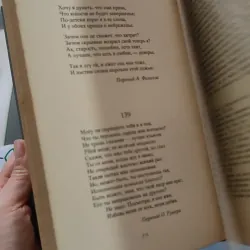 [MIỄN PHÍ BỌC SÁCH] [XƯA] Sonnets ( Anh - Nga) (1984) - William Shakespeare 990063