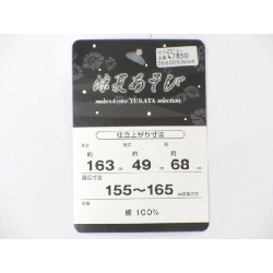 Yukata nữ kích thước F - Hàng hiệu Authentic 884378