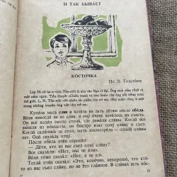 Tiếng Nga quyển 2, sách dùng cho học sinh - in tại Nga  791749