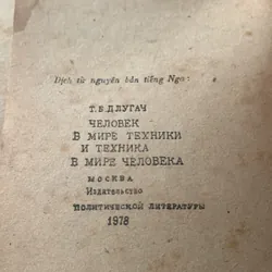 Con người trong thế giới kĩ thuật và kỹ thuật trong thế giới con người, T. B. Dingate 610686