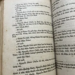 Nguyễn Đình Chiểu - lục vân tiên 999370