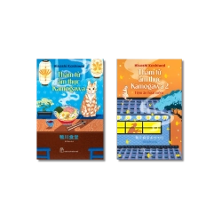 Thám Tử Ẩm Thực Kamogawa - Hisashi Kashiwai