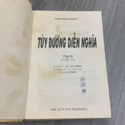 Tuỳ đường diễn nghĩa - chủ nhân hoạch. Bộ 3 cuốn.  3a2 1009612