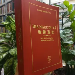 ĐỊA NGỤC DU KÝ - THÁNH HIỀN ĐƯỜNG
