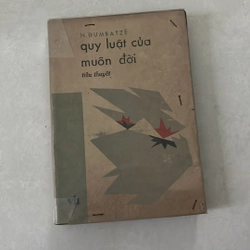 Quy luật của muôn đời — 1984s
