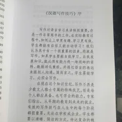 Kỹ Năng Viết Văn Tiếng Hoa 747634