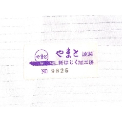 Áo kimono mùa hè - Hàng hiệu Authentic 878160