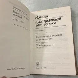 Thiết bị điện tử kỹ thuật số (Tập 2) (Tiếng Nga) 1009832