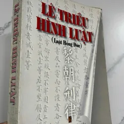 Lê Triều Hình Luật (Luật Hồng Đức) - Triều Lê (Vua Lê Thánh Tông)