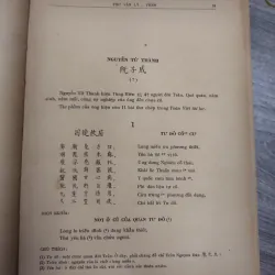 Sách: Thơ văn Lý Trần (Bộ 3 tập) - Chủ biên: Nguyễn Huệ Chi 732567