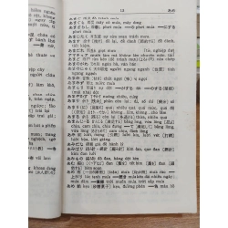 Tiểu từ điển Nhật - Việt 549378