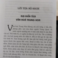 cuốn sách Quyền Mưu Thần Bí, thuộc bộ sách Đại Điển Tích Văn Hóa Trung Hoa. ( Bìa Cứng) 1032646